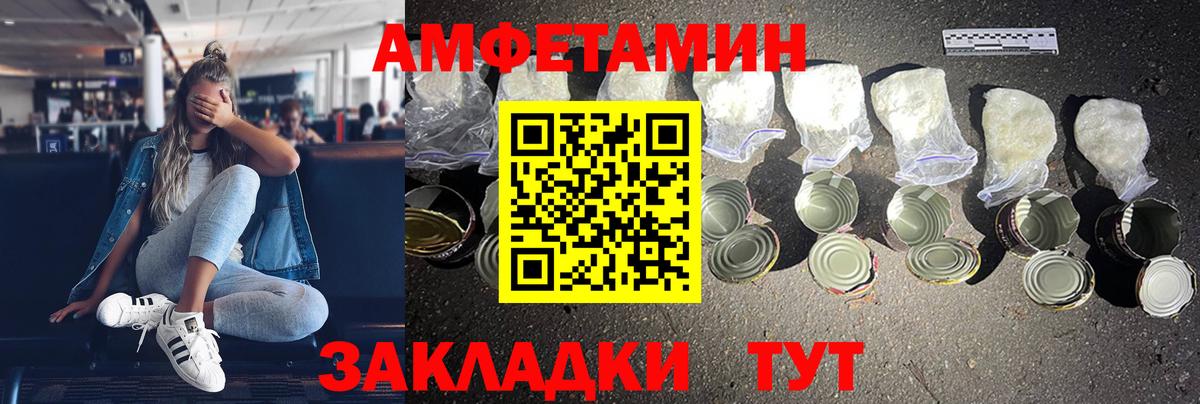 Amphetamine 97% Кандалакша