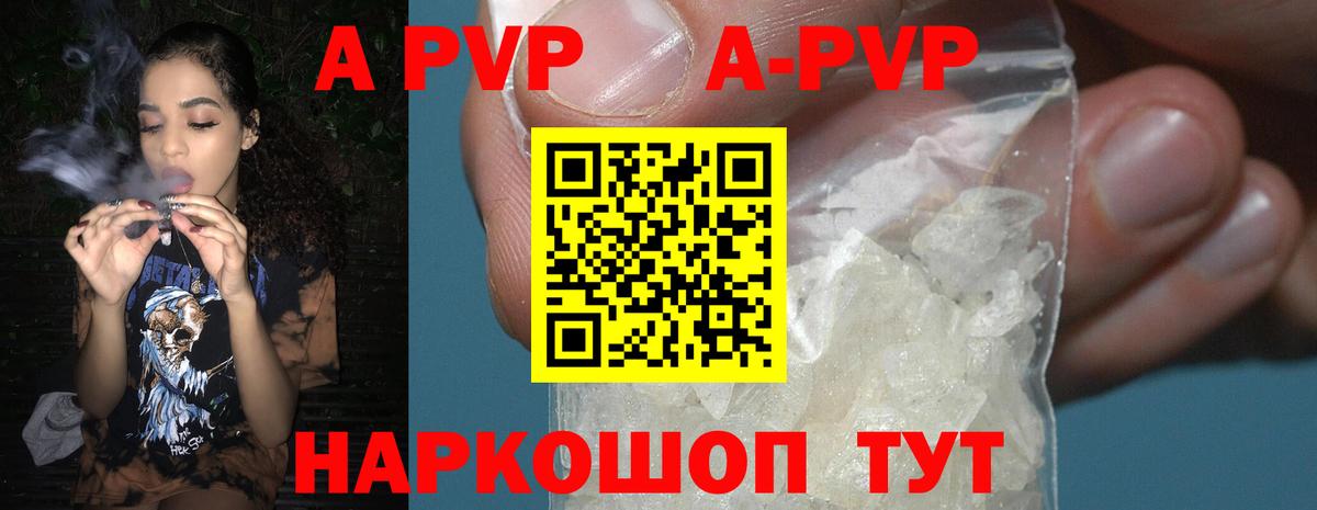 Альфа ПВП VHQ  A PVP крисы CK  Кандалакша  Вход с VPN  A-PVP Crystall 