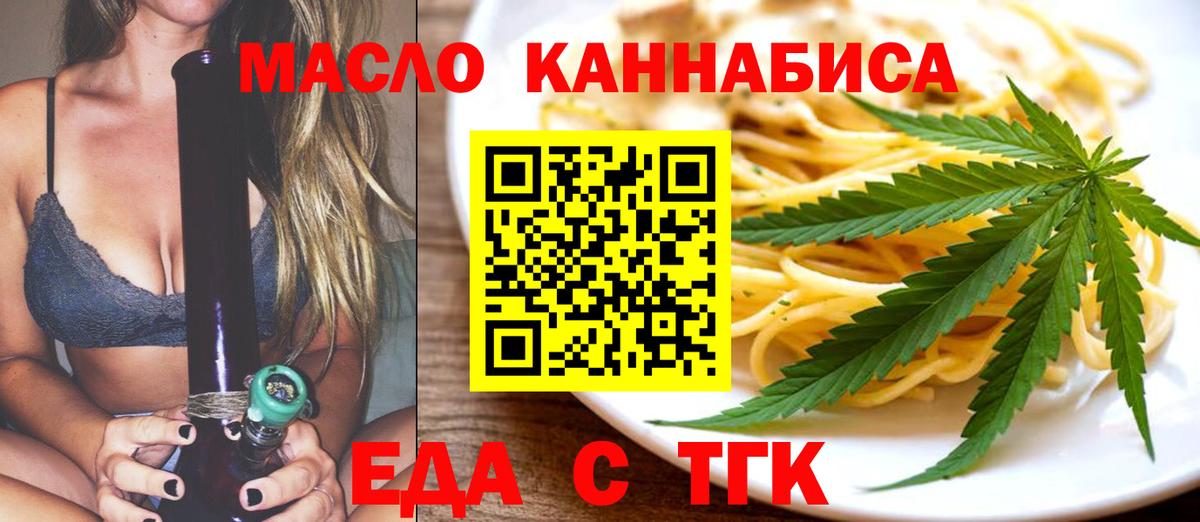 Cannafood конопля  Вход с VPN  Кандалакша 