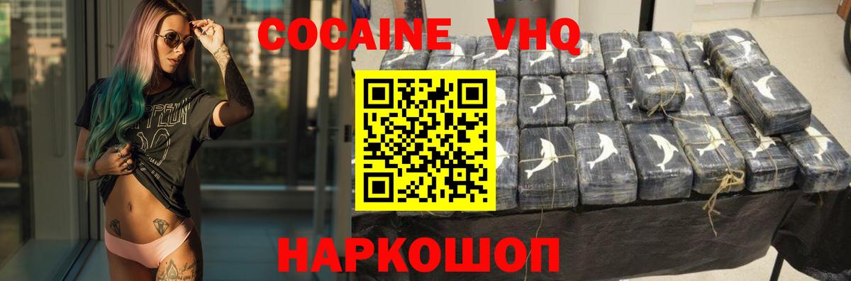 Кокаин FishScale Кандалакша