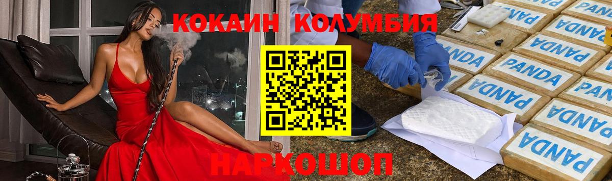 Кандалакша  Кокаин FishScale  Вход с VPN  Кокаин Перу 