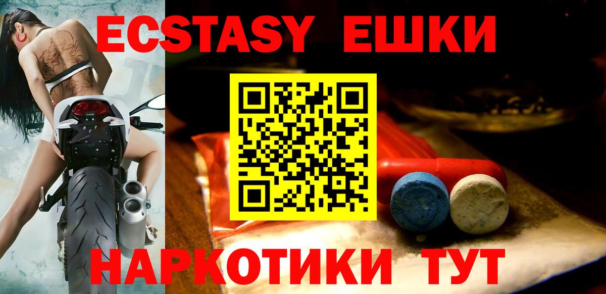 Ecstasy 250 мг  Ecstasy  Ecstasy Дубай  Кандалакша  Вход с VPN 