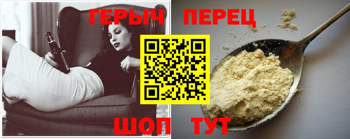 ГЕРОИН герыч  Вход с VPN  Кандалакша 