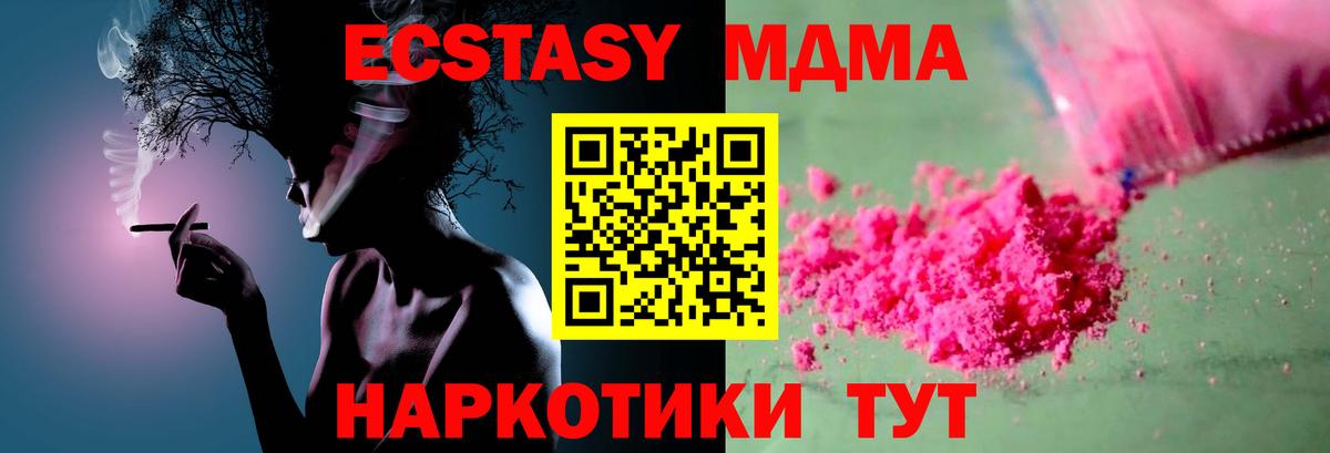 МДМА кристаллы Кандалакша