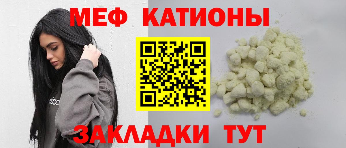 Меф мяу мяу кристаллы Кандалакша