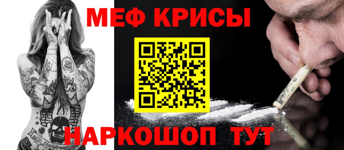 Кандалакша  МЯУ-МЯУ VHQ  МЯУ-МЯУ  Мефедрон мука  Вход с VPN 