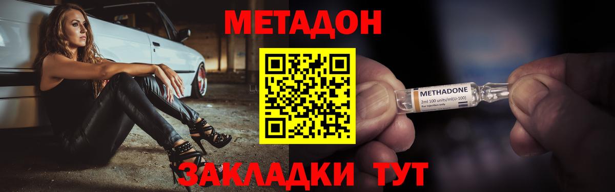 Метадон methadone  Вход с VPN  Метадон кристалл  Кандалакша 