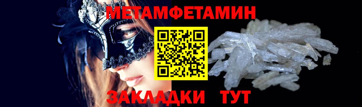 Первитин Methamphetamine  Вход с VPN  Кандалакша 