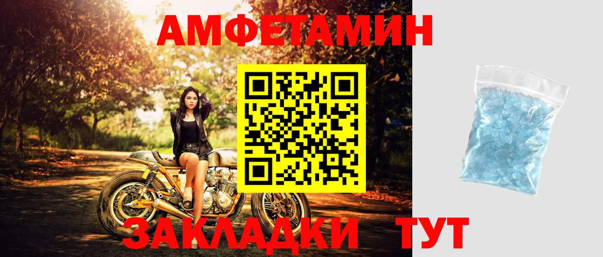 Метамфетамин пудра Кандалакша