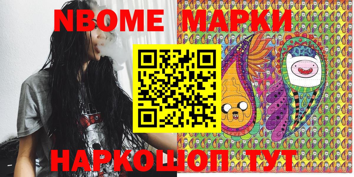 Наркотические марки  Вход с VPN  Кандалакша  Марки N-bome 1500мкг 