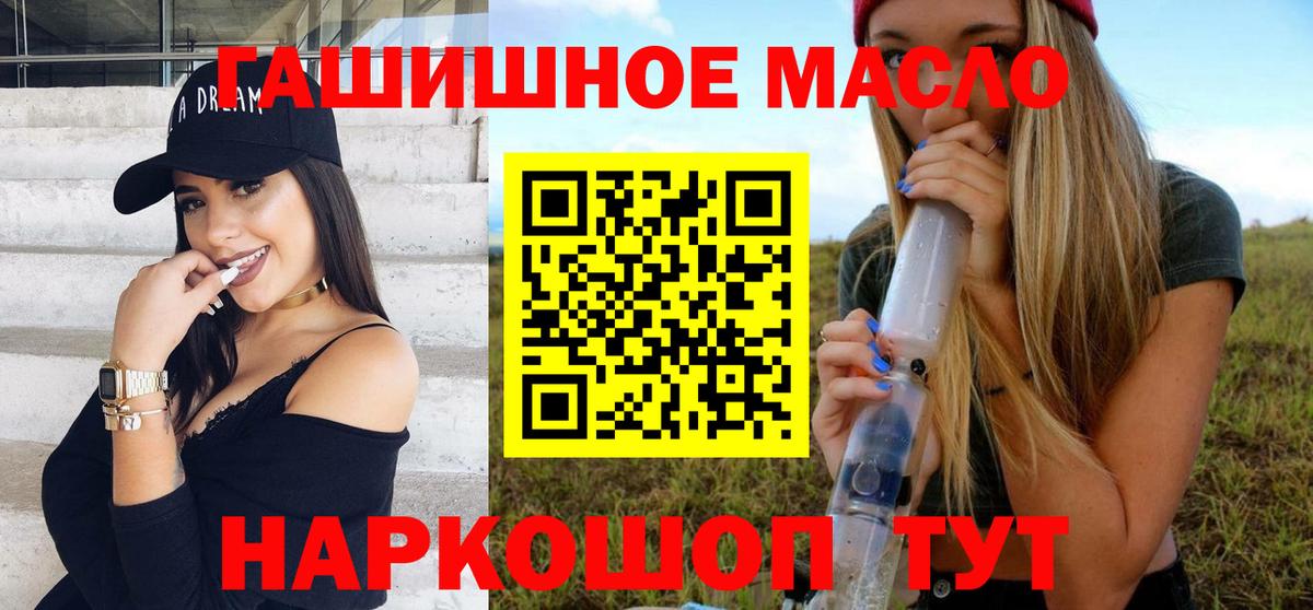 ТГК THC oil  магазин  наркотиков  Кандалакша  Вход с VPN  Дистиллят ТГК Wax 